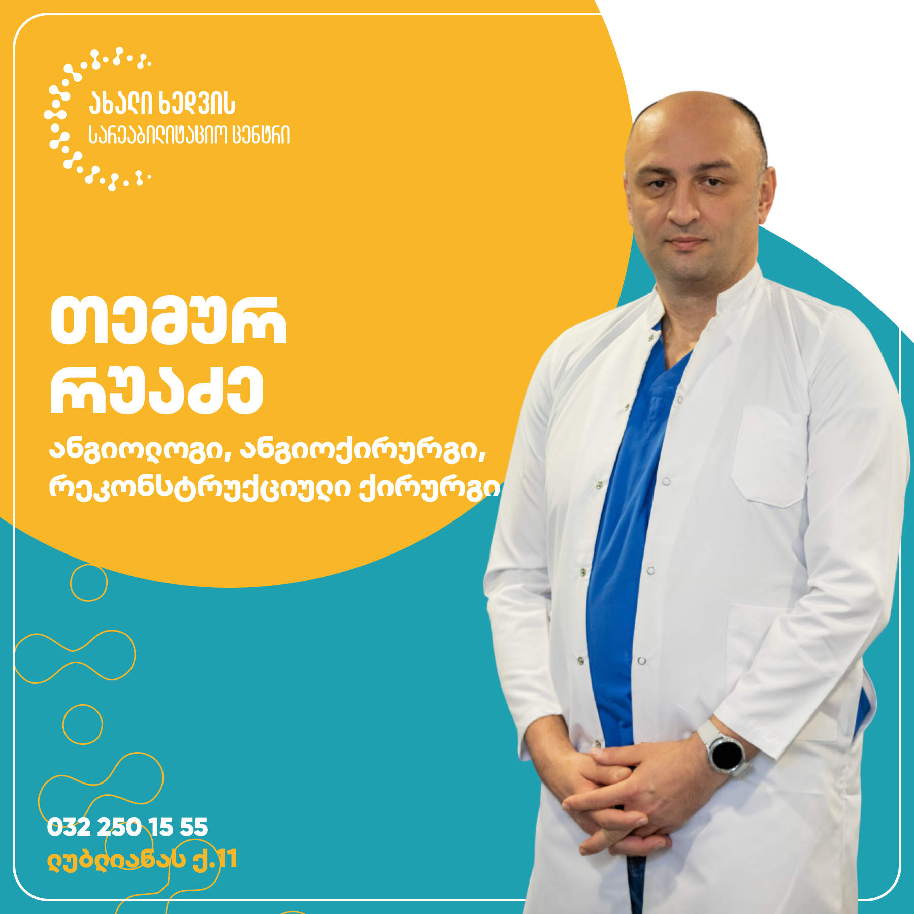 თემურ რუაძე